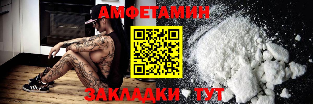 АМФЕТАМИН 98%  Вход с VPN  АМФЕТАМИН  Дальнереченск 