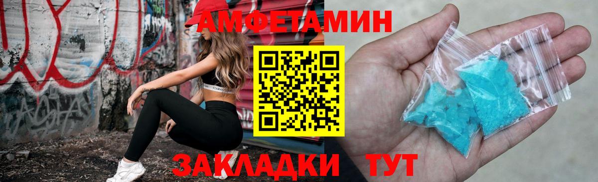 Амфетамин Premium Дальнереченск