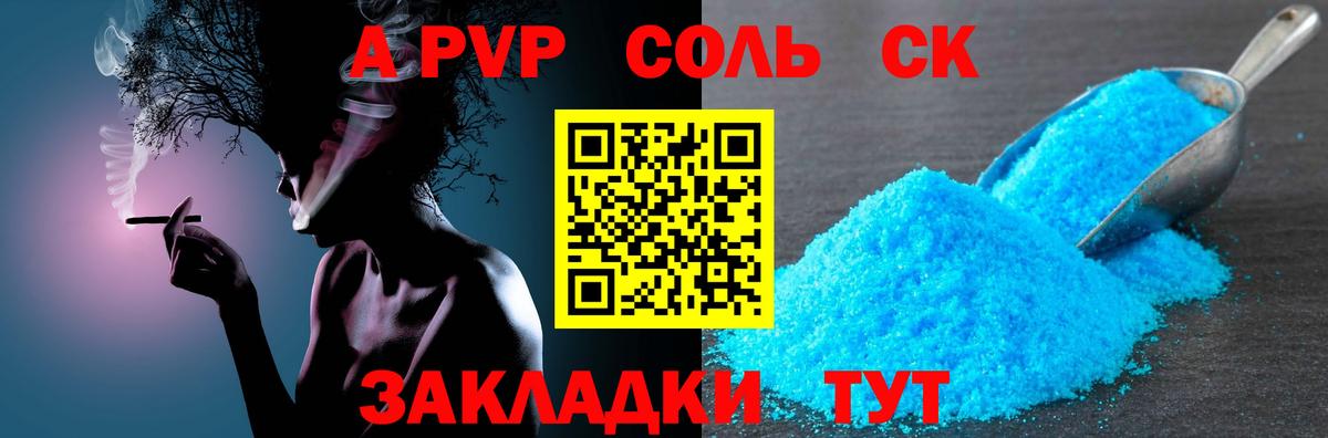 Alpha PVP СК КРИС  Вход с VPN  Дальнереченск  хочу наркоту  A-PVP мука 