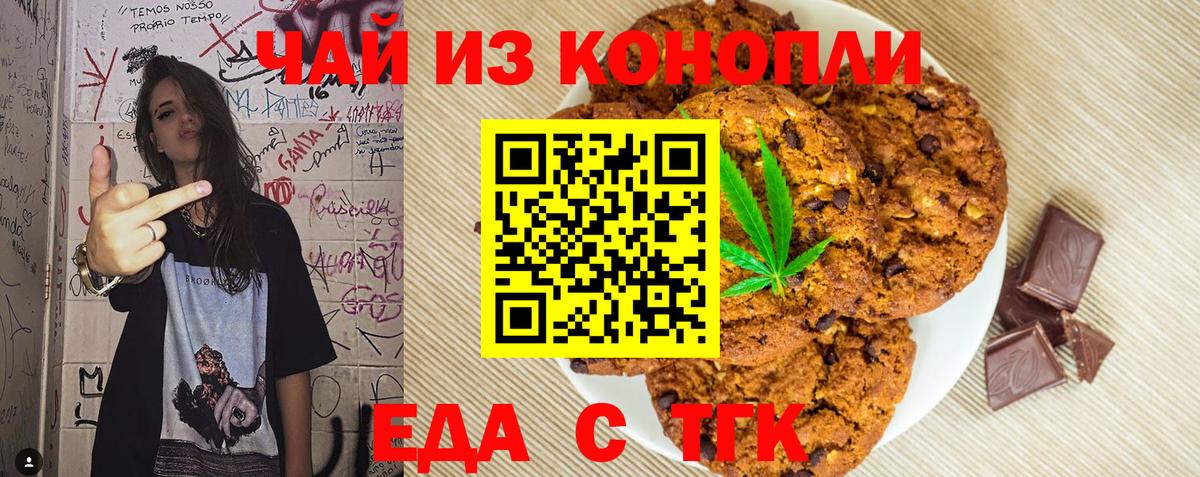 Дальнереченск  Cannafood марихуана  Вход с VPN 