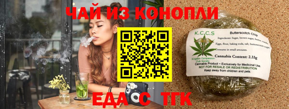 Cannafood конопля Дальнереченск