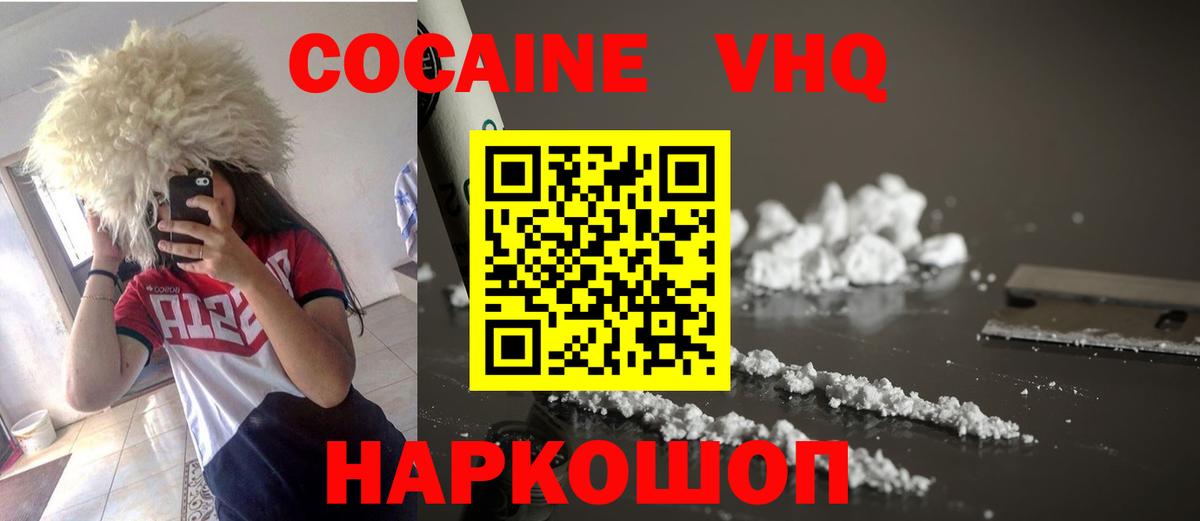 COCAIN  COCAIN 99%  Кокаин Columbia  Вход с VPN  Дальнереченск 