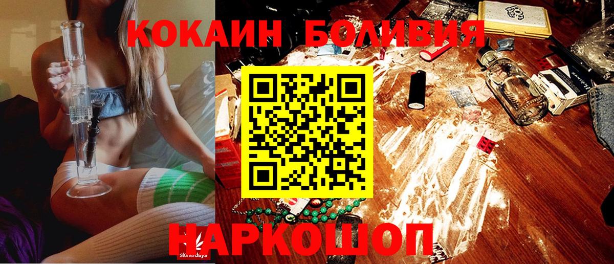 Cocaine Колумбийский Дальнереченск