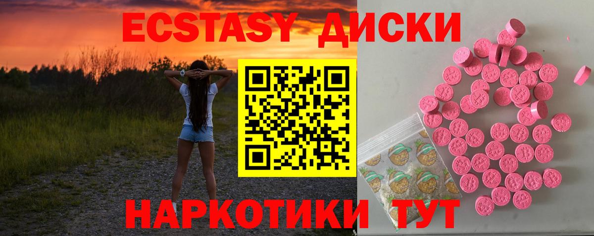 ЭКСТАЗИ mix  Экстази Дубай  Ecstasy  Дальнереченск  Вход с VPN 