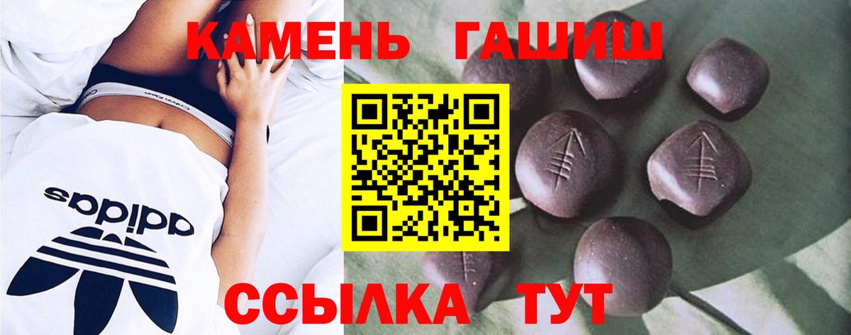 ГАШИШ Cannabis Дальнереченск