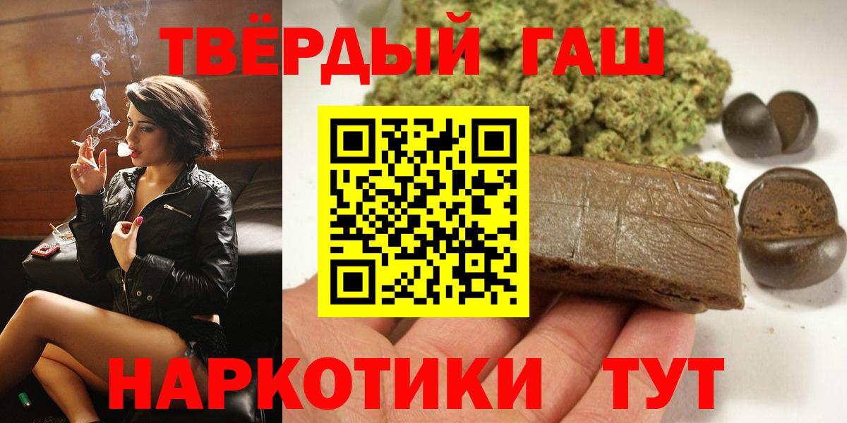 Дальнереченск  ГАШ индика сатива  Вход с VPN  ГАШИШ Изолятор 