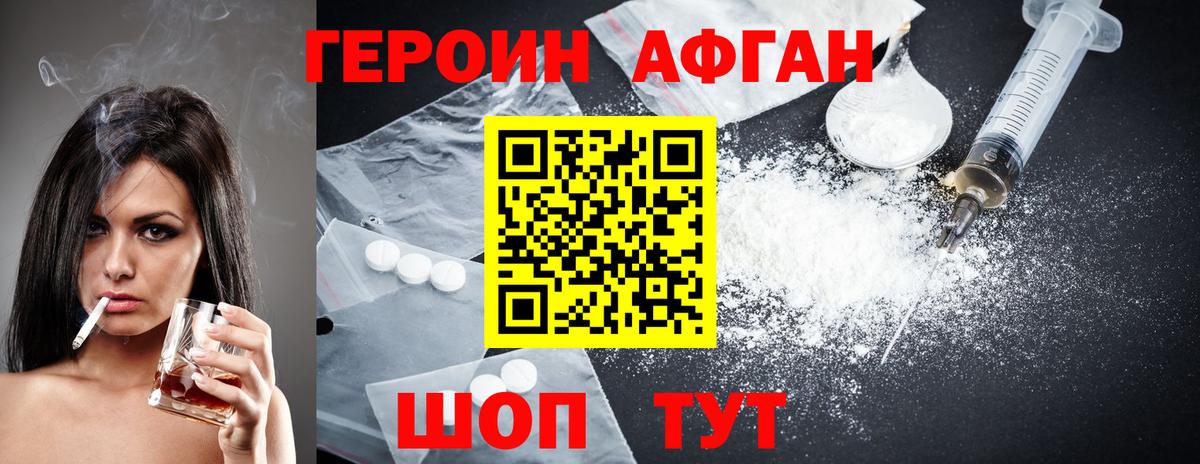 Героин белый  Вход с VPN  Дальнереченск 