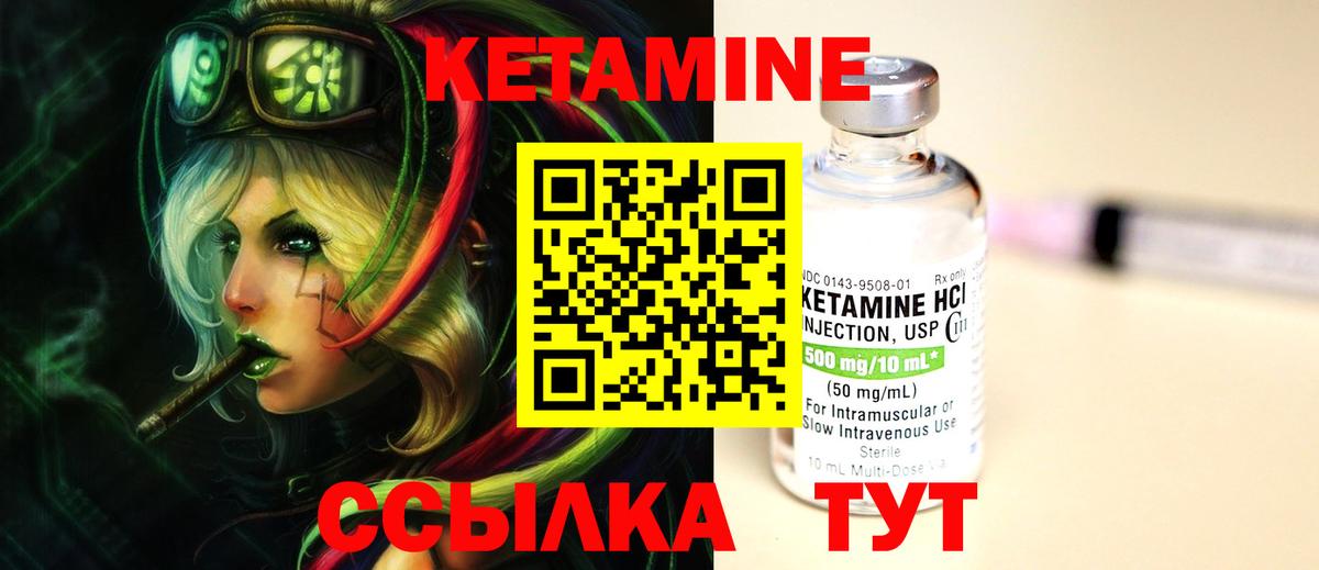 Кетамин VHQ  КЕТАМИН ketamine  Вход с VPN  Дальнереченск 