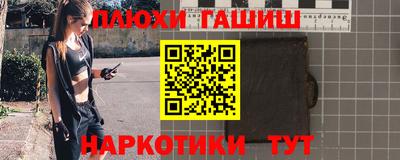 наркотики Ивантеевка