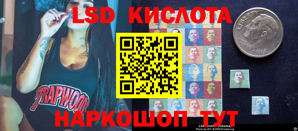 LSD-25 экстази кислота  Лсд 25 экстази кислота  Дальнереченск  LSD-25 экстази  Вход с VPN 