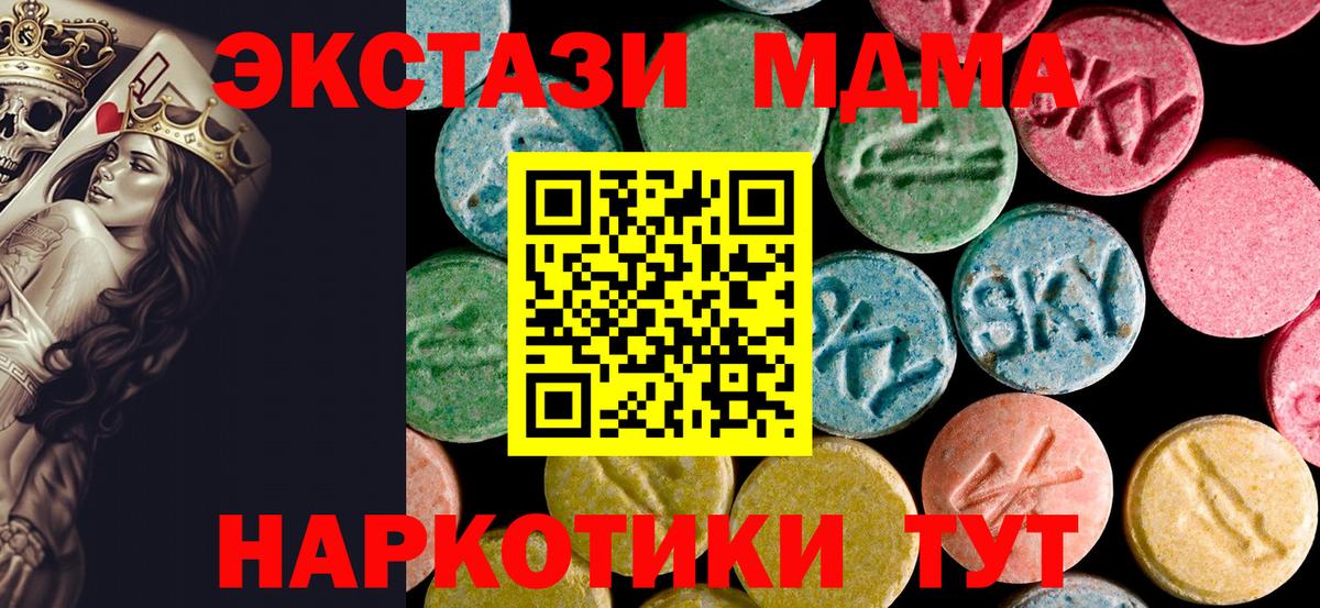 MDMA кристаллы Дальнереченск