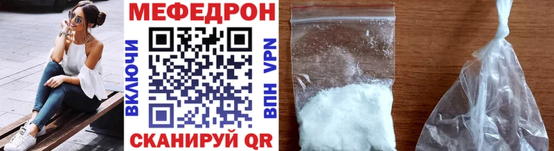 наркотики Дальнереченск МЯУ-МЯУ mephedrone