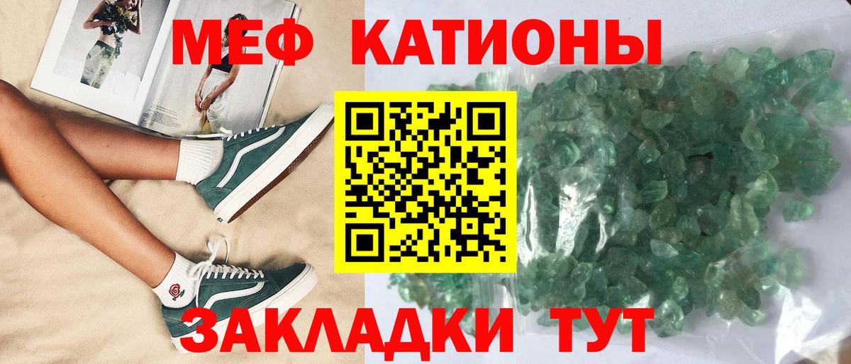 наркошоп  Меф мяу мяу  Вход с VPN  МЯУ-МЯУ  Дальнереченск  Мефедрон mephedrone 