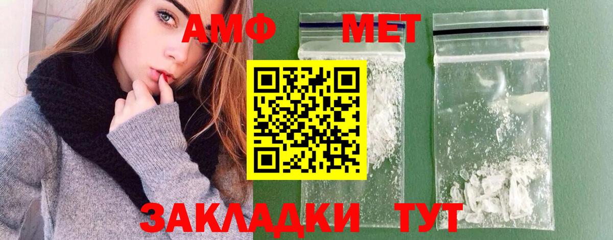 МЕТАМФЕТАМИН Methamphetamine Дальнереченск