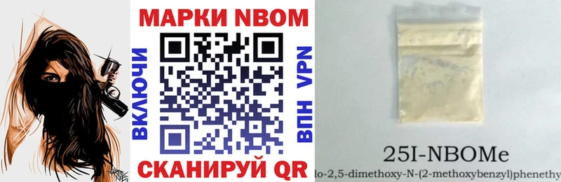 Марки NBOMe 1500мкг  как найти закладки  Дальнереченск 