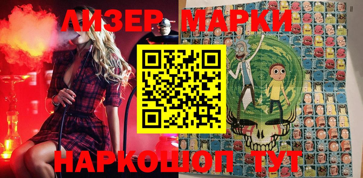 Дальнереченск  Марки NBOMe 1,5мг  Марки NBOMe  Вход с VPN 